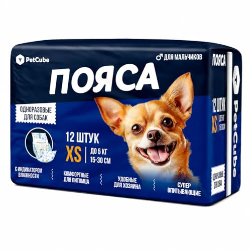 Male Dog Diapers XS – Disposable Dog Belly Bands for Male Dogs, Super Absorbent Leak-Proof Wrap, Puppy Training & Incontinence, 12 Count