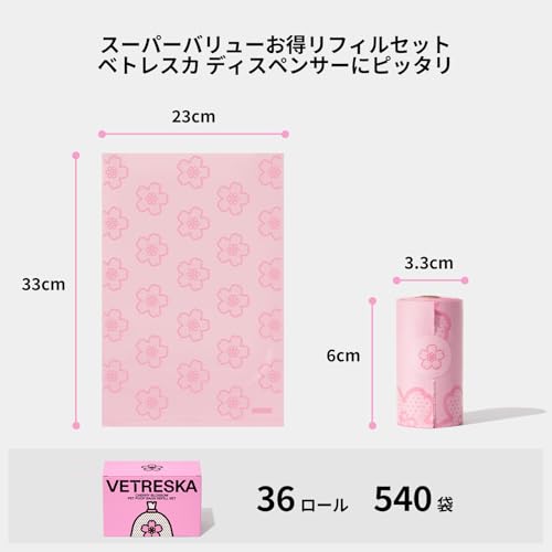 VETRESKA Cherry Blossom Scented Dog Poop Bags, Leak Proof, Extra Thick and Large Pet Waste Bags for Dogs Walking and Cat Litter, 36 Refill Rolls, 540 Poop Bags, Pink - size: 1 Count (Pack of 540), style: Cherry Blossom