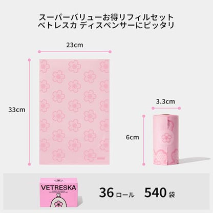 VETRESKA Cherry Blossom Scented Dog Poop Bags, Leak Proof, Extra Thick and Large Pet Waste Bags for Dogs Walking and Cat Litter, 36 Refill Rolls, 540 Poop Bags, Pink - size: 1 Count (Pack of 540), style: Cherry Blossom