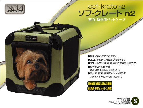 First Lux soft crate n2 S (japan import)