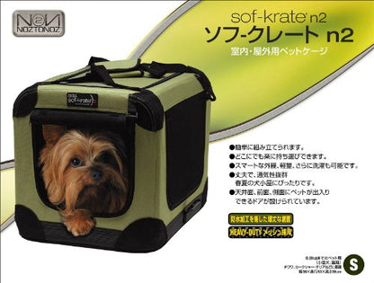 First Lux soft crate n2 S (japan import)