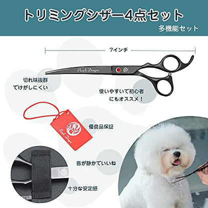 Purple Dragon Professional 7.0 inch 4PCS Pet Grooming Scissor Kit Japan Premium Steel Straight & Curved & Thinning Blade Dog Hair Cutting Shears Set with Case - color: Bright Black