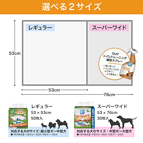 OUT! Petcare Large Dog Pee Pads, Disposable Quilted Training Pads with Pro-Grip, Leak Proof Absorbent Backing, Fast Drying, Puppy Housebreaking, Non Slip, Indoor Pet Potty Supplies, 21x21, 50 Count - size: 50 ct